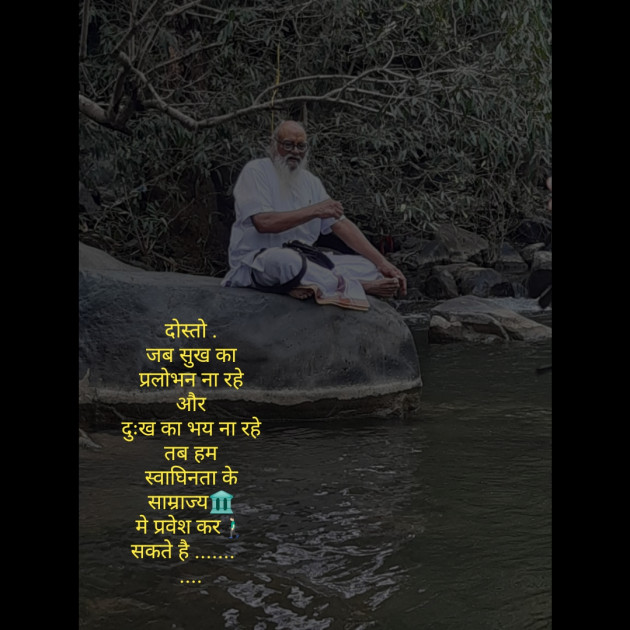 Hindi Motivational by Vaishali Kubavat : 111333558