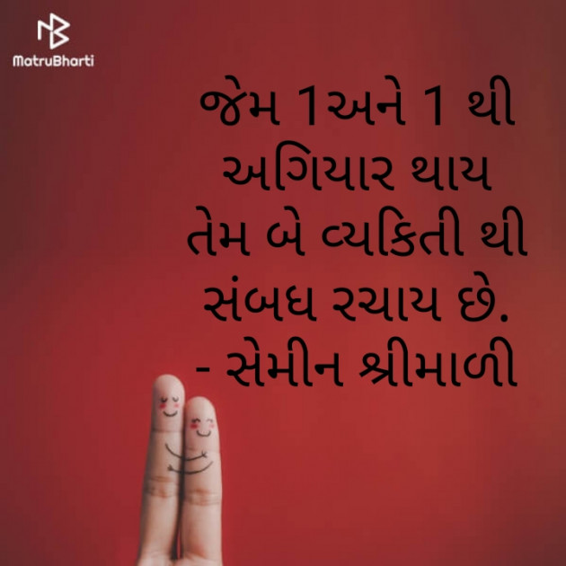 Gujarati Motivational by Mr.Guruji : 111333633