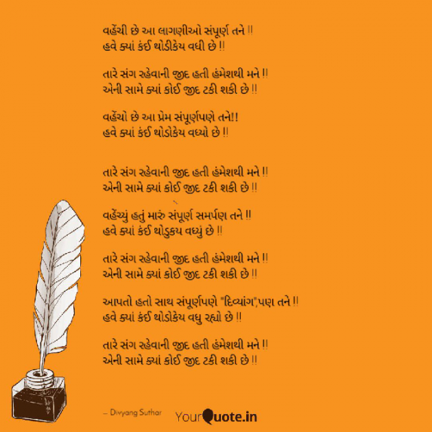 English Poem by Divu : 111333644