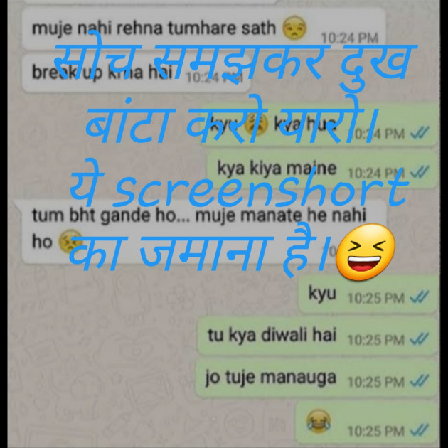 Hindi Funny by ცʜᴀʀᴡᴀᴅ Ꮆᴏᴘᴀʟ : 111333693
