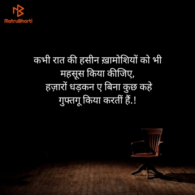 Hindi Thought by Pranav Vishvas : 111333757
