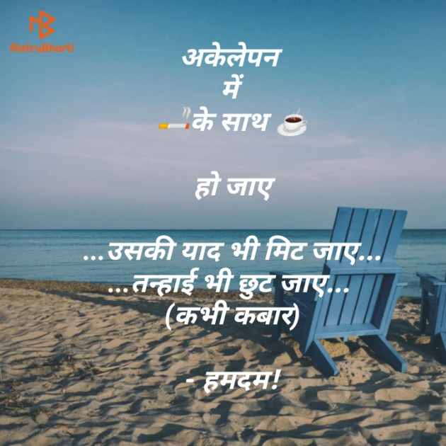 Hindi Funny by NR Omprakash Saini : 111333767