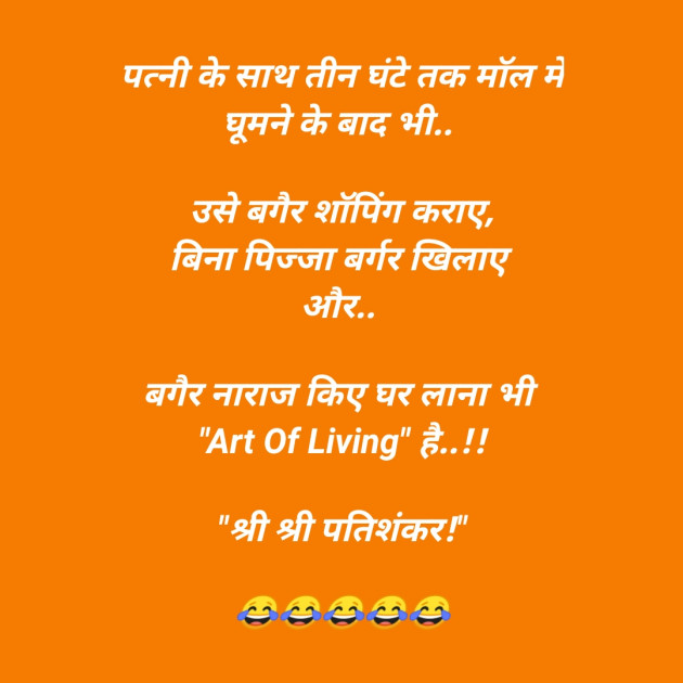 Hindi Jokes by SMChauhan : 111333781