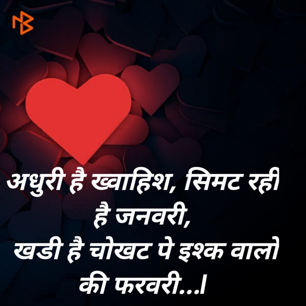 Hindi Blog by SMChauhan : 111333804