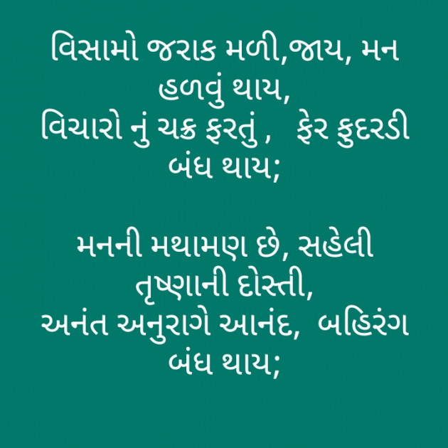 Gujarati Motivational by મોહનભાઈ આનંદ : 111333831