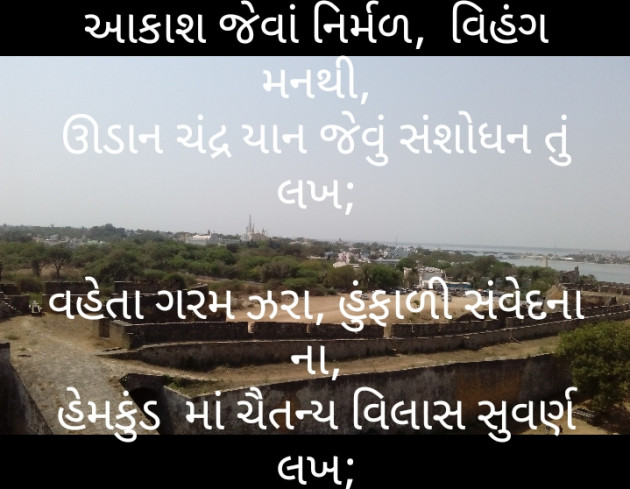 Gujarati Motivational by મોહનભાઈ આનંદ : 111333832