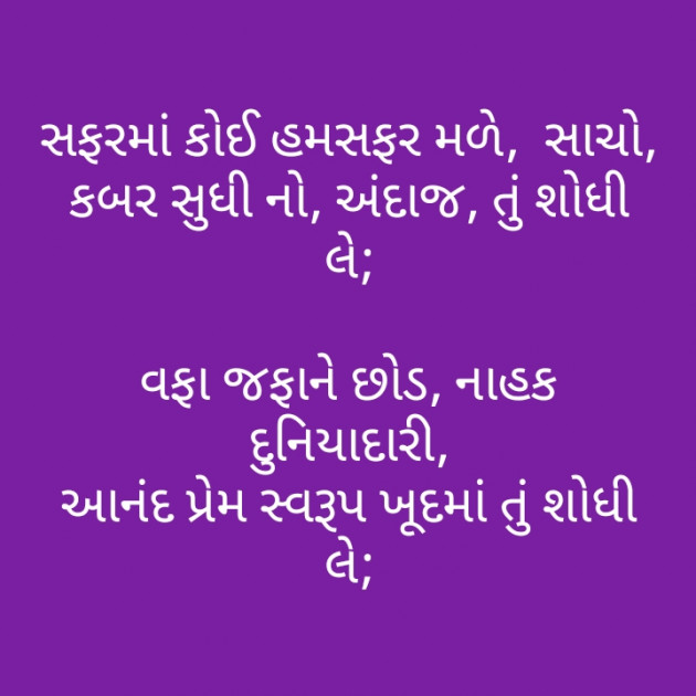 Gujarati Motivational by મોહનભાઈ આનંદ : 111333833