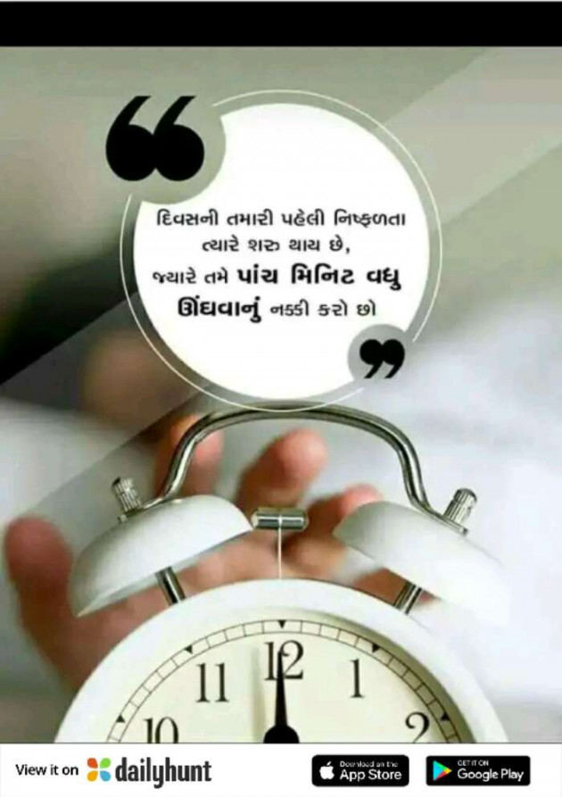 Gujarati Good Evening by Suresh Tanna : 111333837