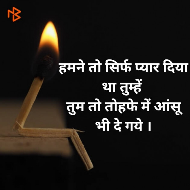 Hindi Thought by Priyanshi : 111333845