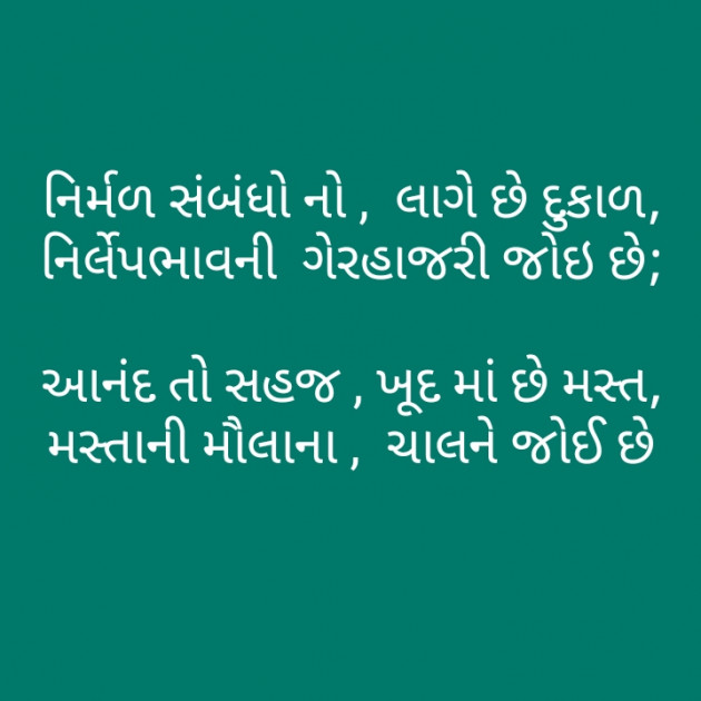 Gujarati Motivational by મોહનભાઈ આનંદ : 111333850