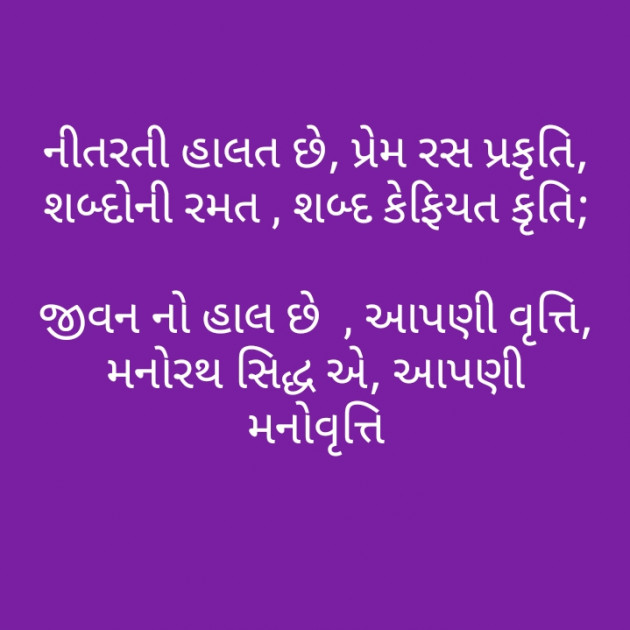 Gujarati Motivational by મોહનભાઈ આનંદ : 111333851