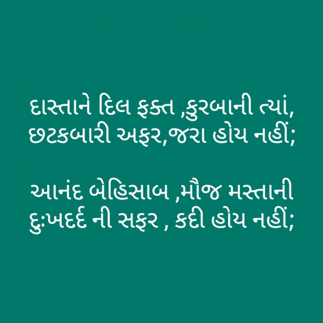 Gujarati Motivational by મોહનભાઈ આનંદ : 111333852