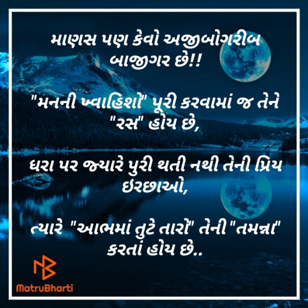 Gujarati Good Night by Parmar Mayur : 111333872