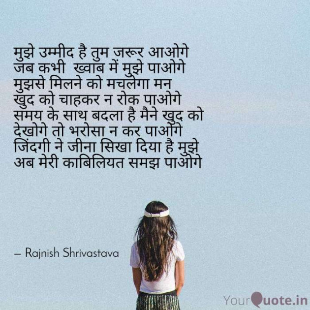 English Poem by Rajnish Shrivastava : 111333896