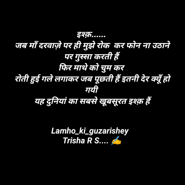 Hindi Thought by Trisha R S : 111333897