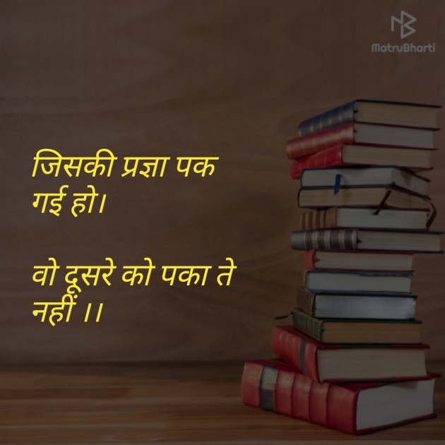 Hindi Thought by Vaishali Kubavat : 111333902