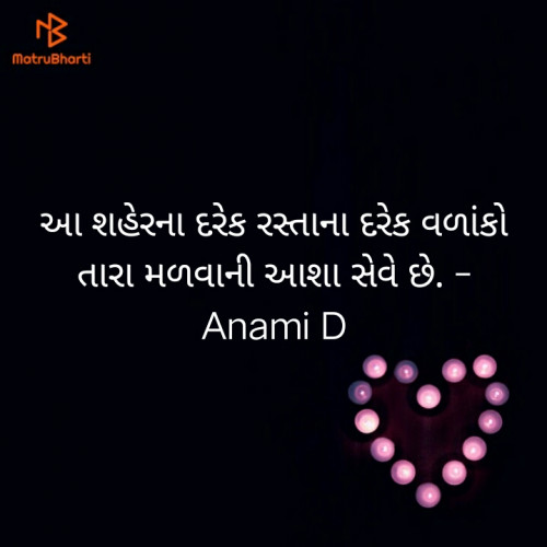 Post by Anami D on 31-Jan-2020 09:21pm