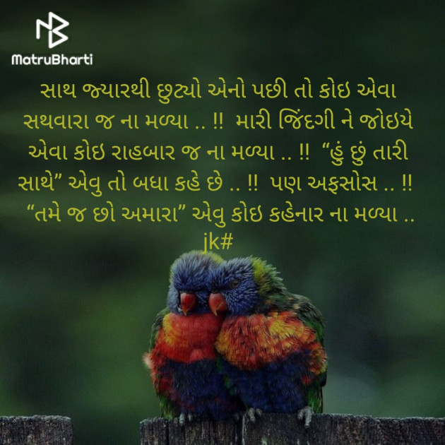 Gujarati Hiku by Jignesh Vsv : 111333918