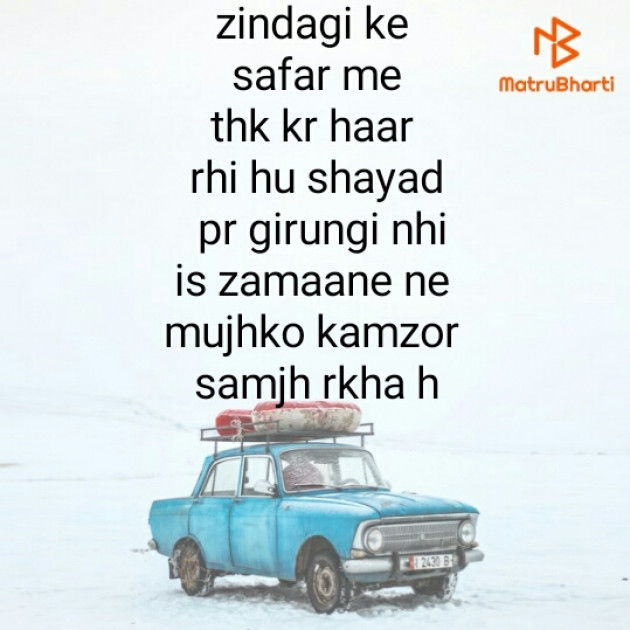 Hindi Blog by Zindagi : 111333922