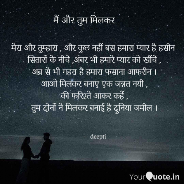 Hindi Poem by Deepti Khanna : 111333952