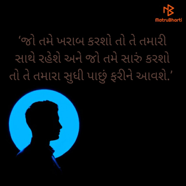 Gujarati Religious by મનોજ નાવડીયા : 111333957