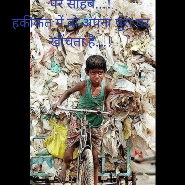 Hindi Motivational by jaydev singh : 111333980