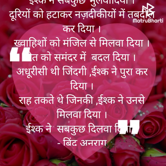 Hindi Poem by Bindu : 111334003