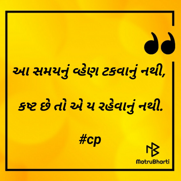 Gujarati Quotes by jd : 111334013