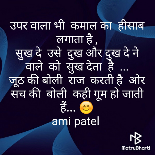 Hindi Whatsapp-Status by Ami : 111334038