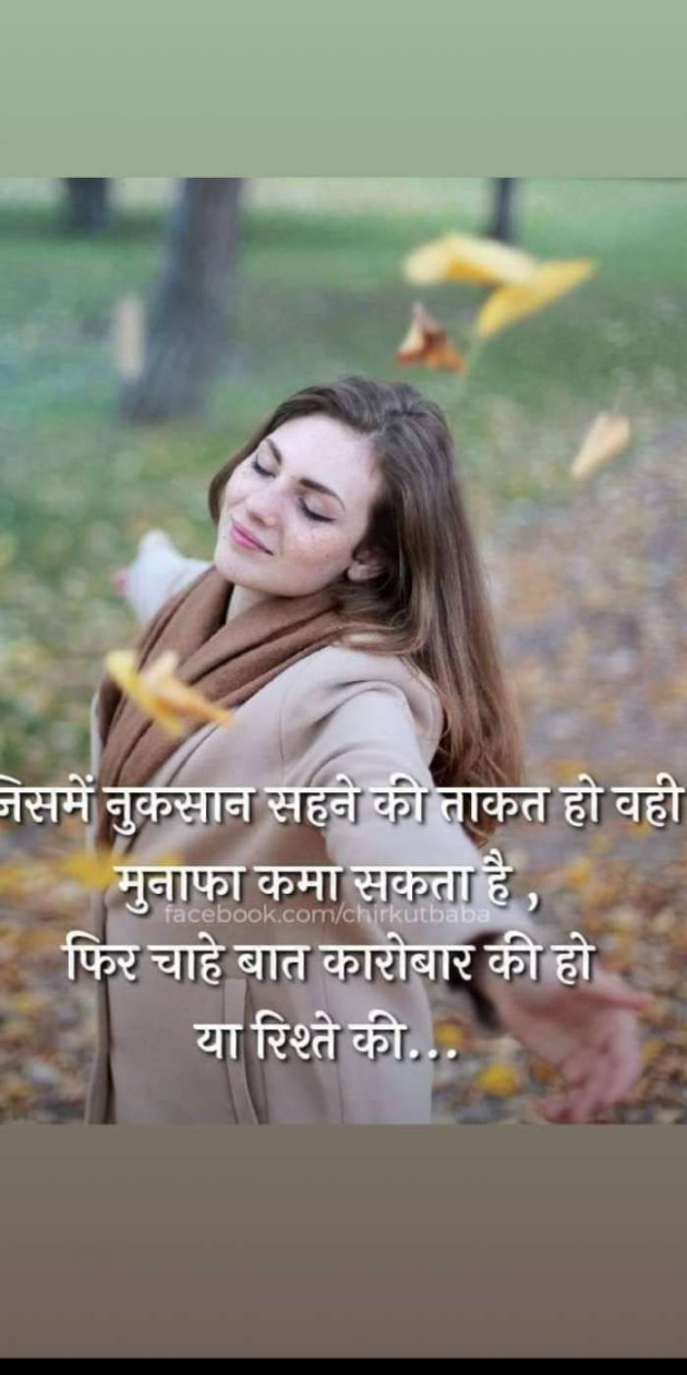 Hindi Thought by Heema Joshi : 111334066