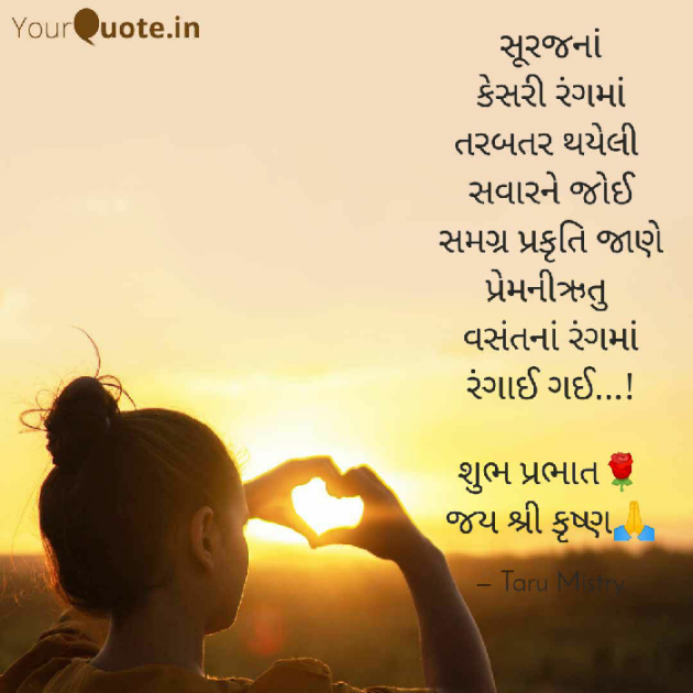 English Good Morning by તરૂ મિસ્ત્રી : 111334082