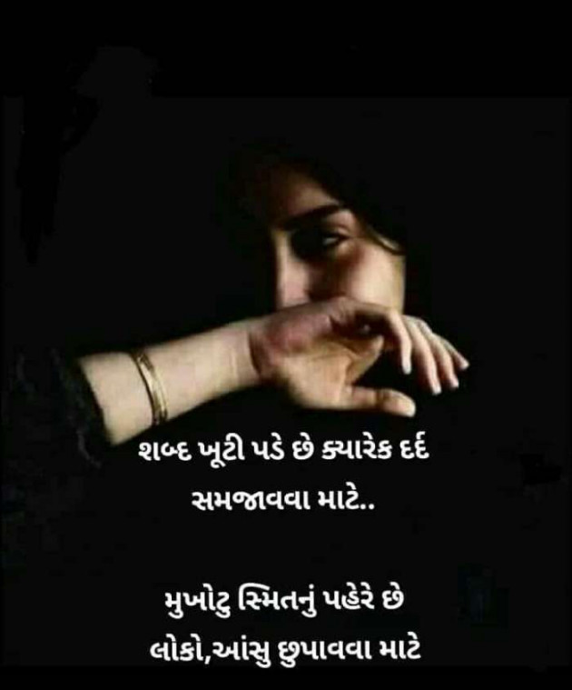 Gujarati Motivational by Vira : 111334096