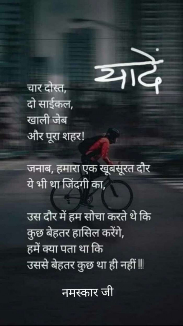 Hindi Blog by Devesh Mishra : 111334148