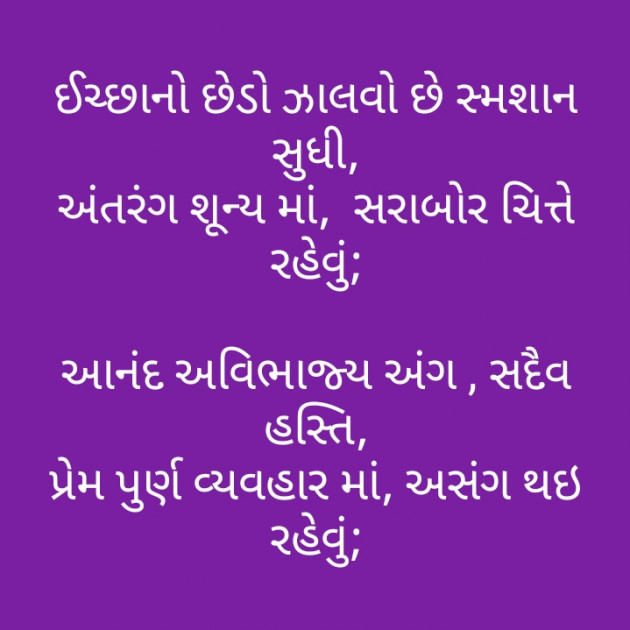 Gujarati Motivational by મોહનભાઈ આનંદ : 111334172