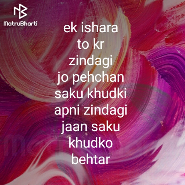 Hindi Blog by Zindagi : 111334208