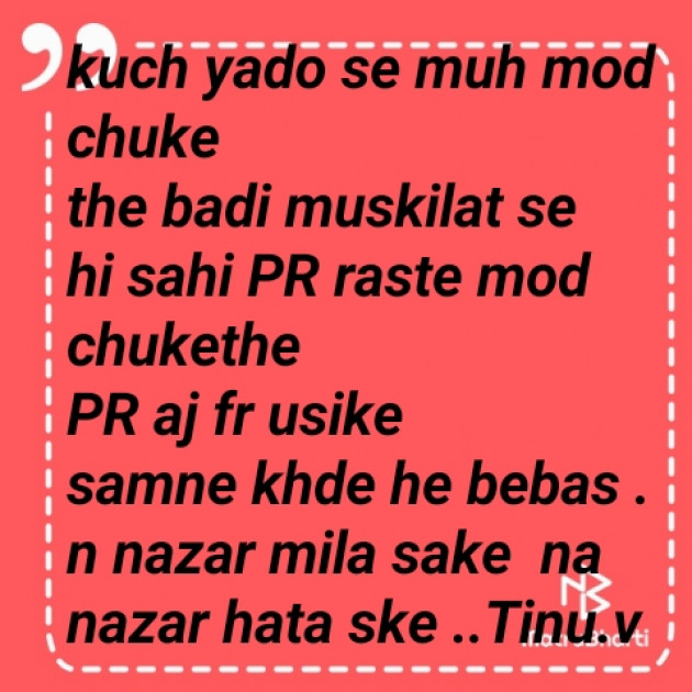 Hindi Thought by Tinu Vaghela : 111334263