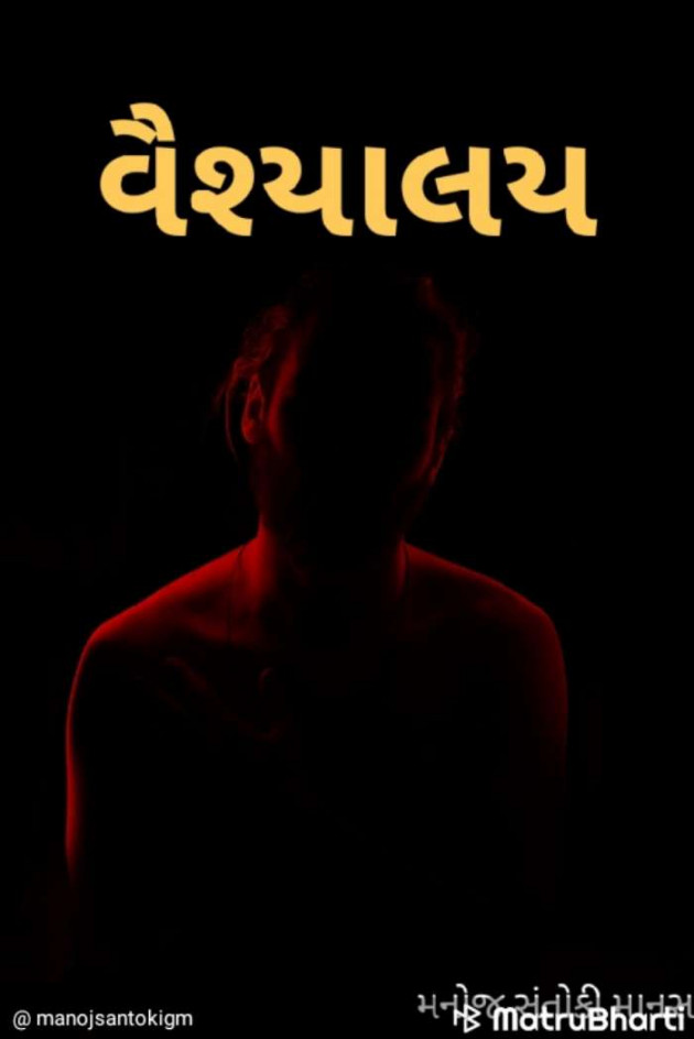 Gujarati Book-Review by Sangita Behal : 111334292