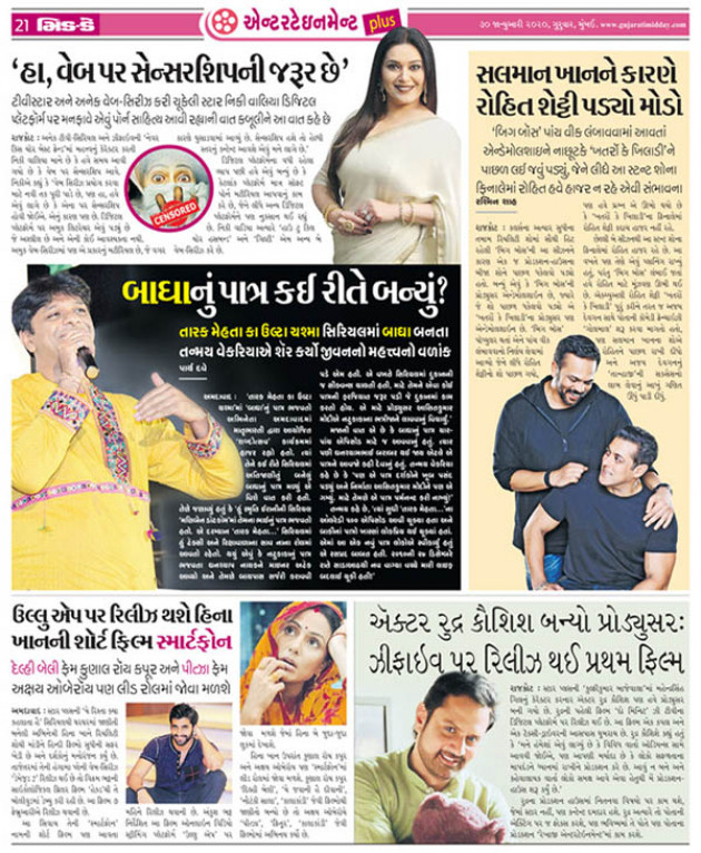 Gujarati News by MB (Official) : 111334304