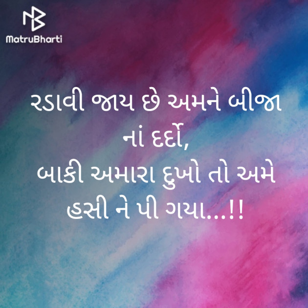 Gujarati Thought by Akshay Makwana : 111334329