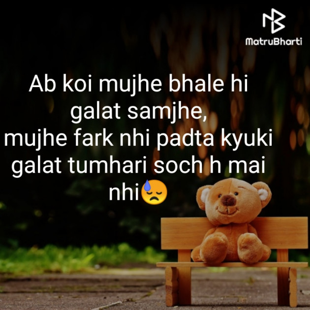Hindi Blog by Eti Shri Tripathi : 111334344