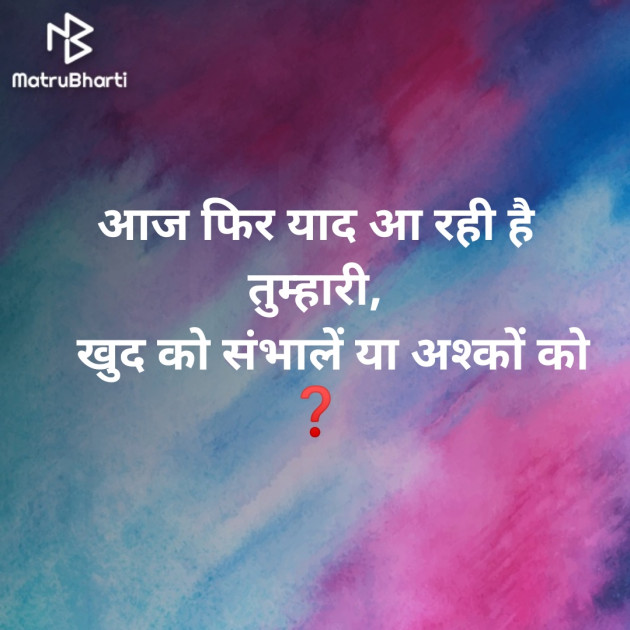 Hindi Blog by Sandeep Patel : 111334347
