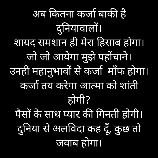 Hindi Thought by Suryakant Majalkar : 111334376