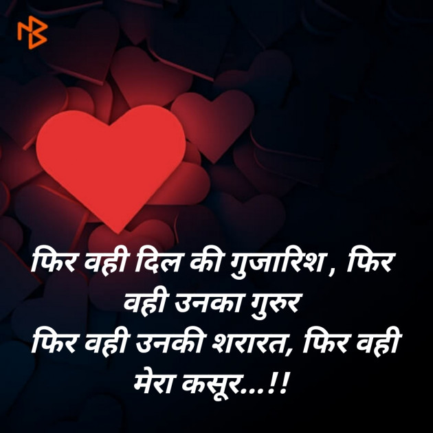 Hindi Blog by SMChauhan : 111334412