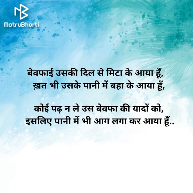 Hindi Blog by Sandeep Patel : 111334474