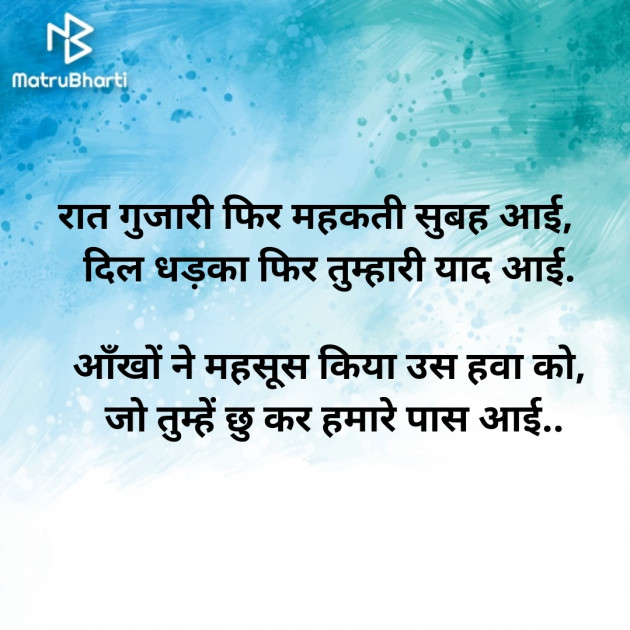 Hindi Blog by Sandeep Patel : 111334475
