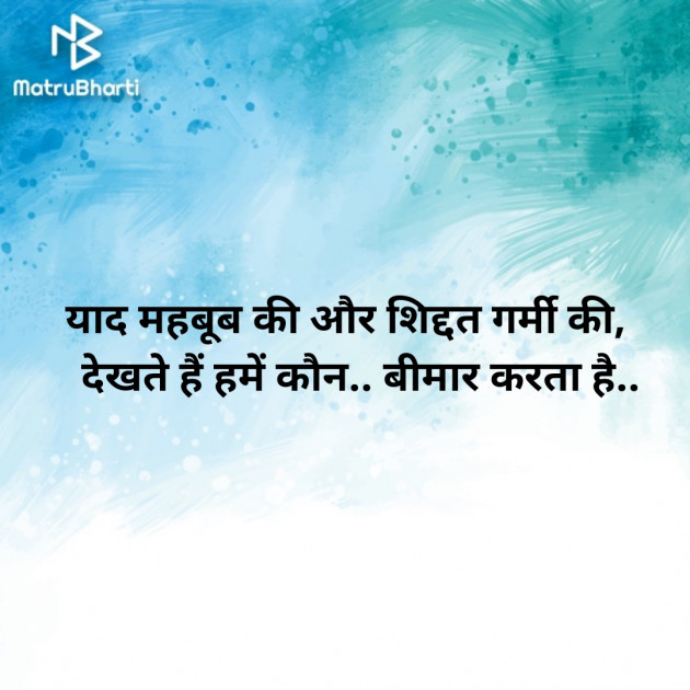 Hindi Blog by Sandeep Patel : 111334479
