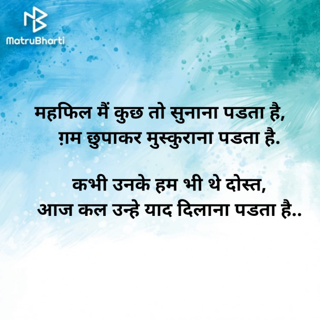 Hindi Blog by Sandeep Patel : 111334482