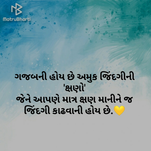 Gujarati Good Night by Vidya : 111334490