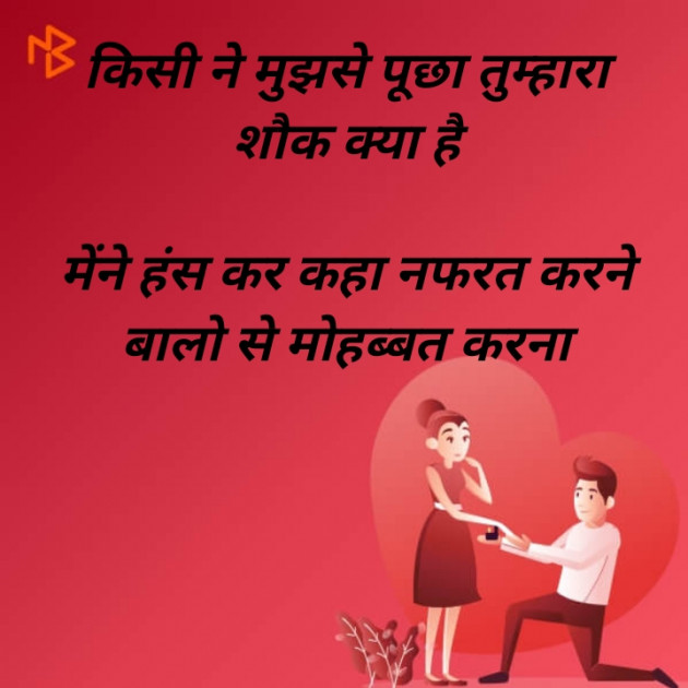 Hindi Shayri by Kishor Ahir : 111334500