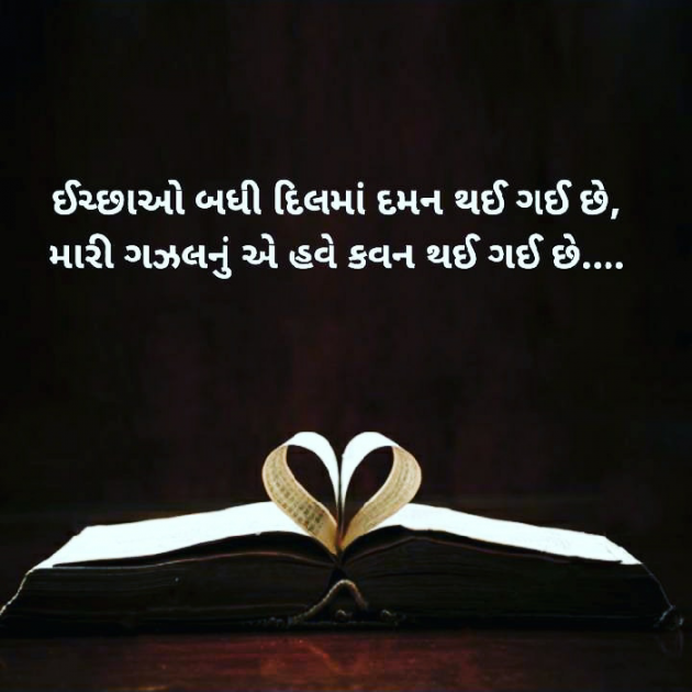 English Good Night by તરૂ મિસ્ત્રી : 111334525